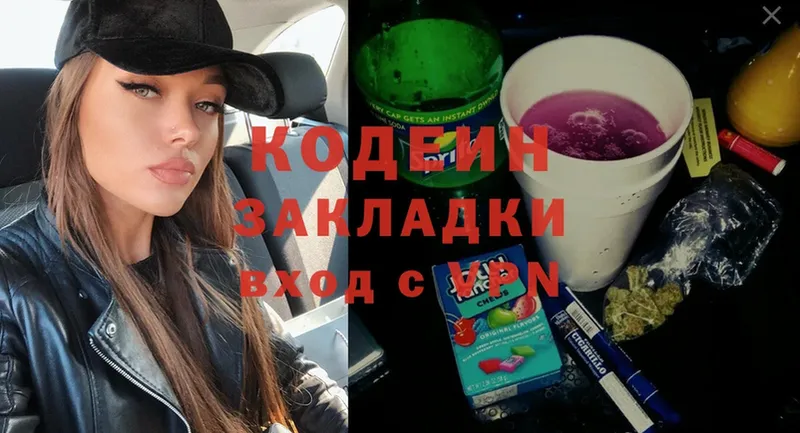 Кодеин Purple Drank  kraken зеркало  Заполярный 