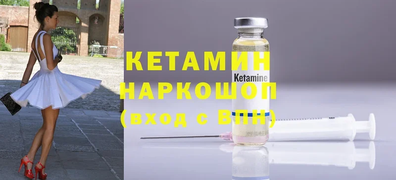 КЕТАМИН ketamine  цены   Заполярный 