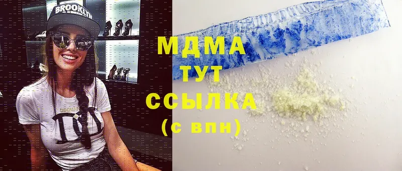 МДМА VHQ  хочу   Заполярный 