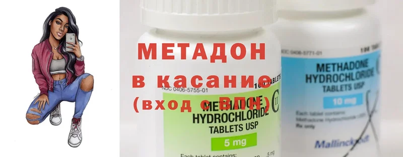 где найти наркотики  Заполярный  Метадон methadone 